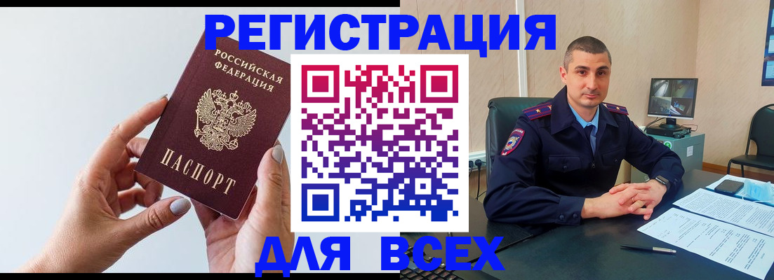 купить прописку в Сольцах