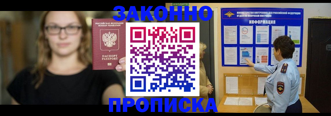 прописка 2025 в Сольцах