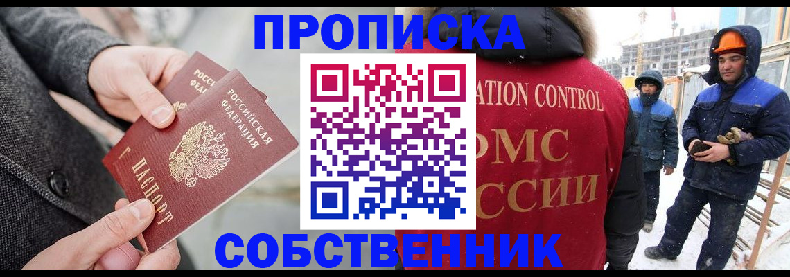 миграционный учет в Сольцах