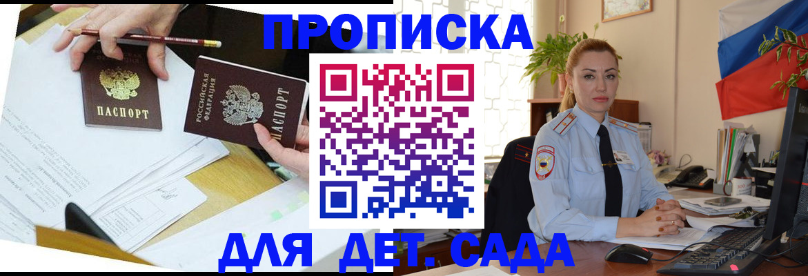 прописка 2025 в Сольцах